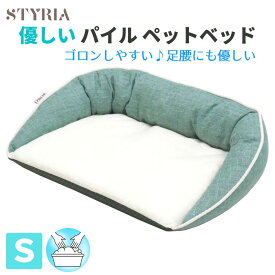 【本日11日(土)わんにゃんデー★枚数限定クーポン配布＋ポイント2倍！】犬 猫 ペット ベッド STYRIA サマーツイード パイル ペットベッド 洗える シニア 老犬 老猫 マット フラット 低床 介護 春夏 夏 通年 おしゃれ 小型犬 中型犬 大型犬 滑り止め S