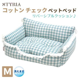 【本日ポイント最大8倍！クーポンも使えます♪】犬 猫 ペット ベッド STYRIA コットン チェック レース ペットベッド 通年 オールシーズン 春夏 夏 夏用 洗える おしゃれ かわいい エレガント ソファ 小型犬 フリル 綿 パイル リバーシブル M