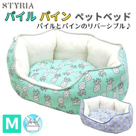【本日ご愛顧感謝デー！ポイント最大4倍×最大10％OFF使えます♪】犬 猫 ペット ベッド STYRIA パイル パイン サークル ペットベッド 春夏 夏 夏用 洗える かわいい おしゃれ 涼しい タオル サラサラ ふわふわ 丸 リバーシブル M