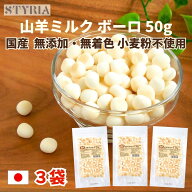 【本日ご愛顧感謝！ポイント最大6倍★10％OFFクーポンも】犬 おやつ 無添加 国産 ベストパートナー 山羊…