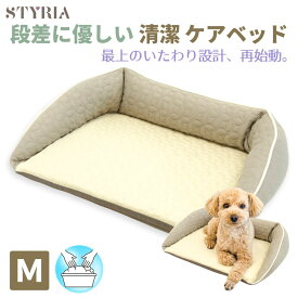 【本日ポイント2倍★夏のお疲れ応援5％OFFクーポン配布中】犬 猫 ペット ベッド STYRIA ハッピーフラワー ケア ペットベッド 洗える マット 老犬 老猫 シニア 介護 段差 体圧分散 床ずれ 滑り止め 取り外し 通気性 夏 通年 M