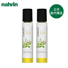【公式】nahrin ナリン ハーブオイル33＋7 ロールオン 10mL 2本セット | ユーカリ ミント オレンジ レモン ラベンダー カモミール ジャスミン アロマ 柑橘 頭痛 肩こり 携帯用 肌に塗れる エッセンシャルオイル 精油 ハーブ 天然 自然由来 ギフト 贈り物 男性 女性