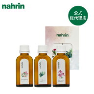 【公式】nahrin ナリン バスエッセンス 50mL 選べる2本セット | サンダルウッド ジュニパー エキナセア …