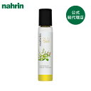 【公式】nahrin ナリン ハーブオイル33＋7 ロールオン 10mL | ユーカリ ミント オレンジ レモン ラベンダー カモミー…
