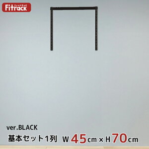 y{Zbg(gZbg)@BLACK 1 45cm×70cmz DIY N[[bg nK[bN I bN [ [ [h[u ݂艺[ [bN [I e  Fitrack EFF. tBbg