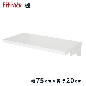 yI@75cm×s20cm(uPbggp)z DIY Ǌ| I I[vVFt I[vbN [ [bN EH[VFt EH[bN ΍p{[h ؐ zCg  Fitrack tBb