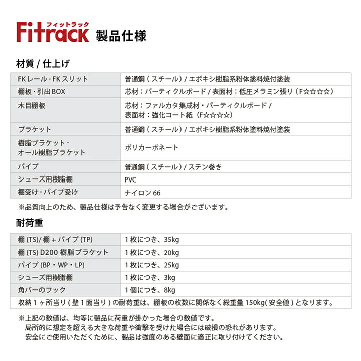 ※数量限定※【棚 幅75cm×奥行20cm】※金物ブラケット使用※ フィットラック公式ス・ティックス ※数量限定※※金物ブラケット使用※