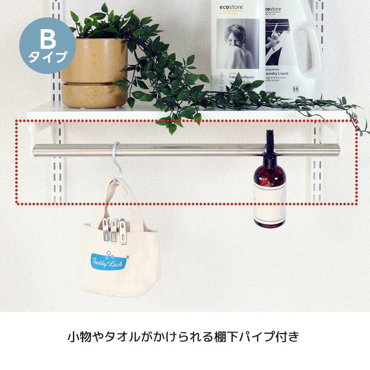 楽天市場】壁面収納 Fitrack【ランドリー収納セット】壁1面あたりの耐 