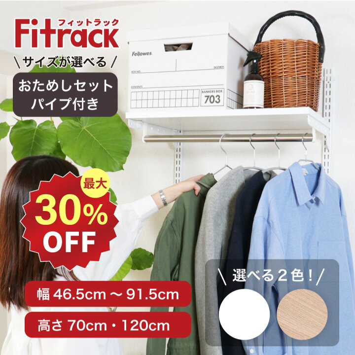 楽天市場】【3万円以上で30％OFF｜4日(土)~10日(金)】【Fitrack公式 