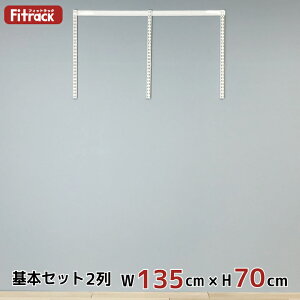 y{Zbg(gZbg) 2 135cm×70cmz DIY N[[bg nK[bN I bN [ [ [h[u ݂艺[ [bN [I e  Fitrack EFF. tBbgbN