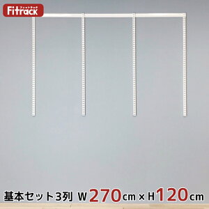 y{Zbg(gZbg) 3 270cm×120cmz DIY N[[bg nK[bN I bN [ [ [h[u ݂艺[ [bN [I e  Fitrack EFF. tBbgb