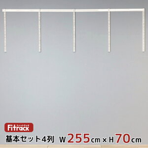 y{Zbg(gZbg) 4 255cm×70cmz DIY N[[bg nK[bN I bN [ [ [h[u ݂艺[ [bN [I e  Fitrack EFF. tBbgbN