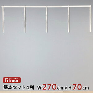 y{Zbg(gZbg) 4 270cm×70cmz DIY N[[bg nK[bN I bN [ [ [h[u ݂艺[ [bN [I e  Fitrack EFF. tBbgbN