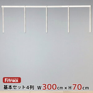 y{Zbg(gZbg) 4 300cm×70cmz DIY N[[bg nK[bN I bN [ [ [h[u ݂艺[ [bN [I e  Fitrack EFF. tBbgbN