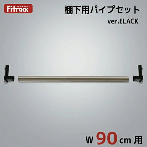 yIppCvZbg BLACK 90cmpzDIY Ǌ| I I[vVFt I[vbN [ [bN EH[VFt EH[bN ΍p{[h ؐ ubN  Fitrack tBbgb