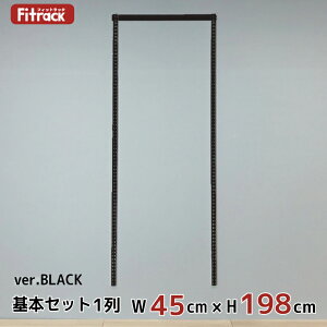 y{ZbgBLACK(gZbg) 1 45cm×198cmz DIY N[[bg nK[bN I bN [ [ [h[u ݂艺[ [bN [I e  Fitrack EFF. tBbg