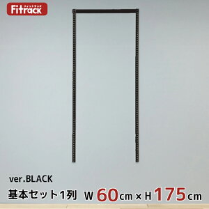 y{ZbgBLACK(gZbg) 1 60cm×175cmz DIY N[[bg nK[bN I bN [ [ [h[u ݂艺[ [bN [I e  Fitrack EFF. tBbg