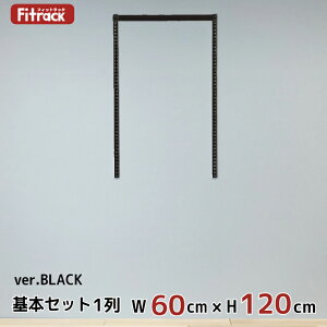 y{ZbgBLACK(gZbg) 1 60cm×120cmz DIY N[[bg nK[bN I bN [ [ [h[u ݂艺[ [bN [I e  Fitrack EFF. tBbg