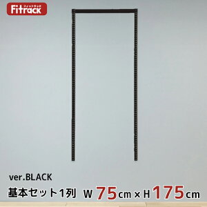 y{ZbgBLACK(gZbg) 1 75cm×175cmz DIY N[[bg nK[bN I bN [ [ [h[u ݂艺[ [bN [I e  Fitrack EFF. tBbg