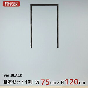 y{ZbgBLACK(gZbg) 1 75cm×120cmz DIY N[[bg nK[bN I bN [ [ [h[u ݂艺[ [bN [I e  Fitrack EFF. tBbg