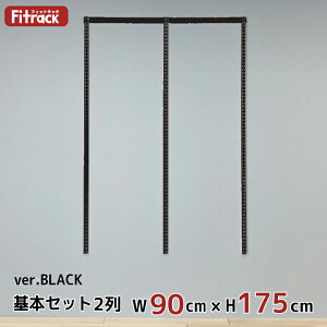 y{ZbgBLACK(gZbg) 2 90cm×175cmz DIY N[[bg nK[bN I bN [ [ [h[u ݂艺[ [bN [I e  Fitrack EFF. tBbg