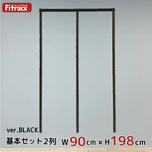 y{ZbgBLACK(gZbg) 2 90cm×198cmz DIY N[[bg nK[bN I bN [ [ [h[u ݂艺[ [bN [I e  Fitrack EFF. tBbg