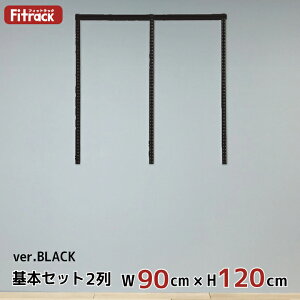 y{ZbgBLACK(gZbg) 2 90cm×120cmz DIY N[[bg nK[bN I bN [ [ [h[u ݂艺[ [bN [I e  Fitrack EFF. tBbg
