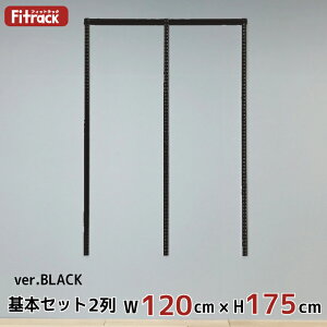 y{ZbgBLACK(gZbg) 2 120cm×175cmz DIY N[[bg nK[bN I bN [ [ [h[u ݂艺[ [bN [I e  Fitrack EFF. tBbg
