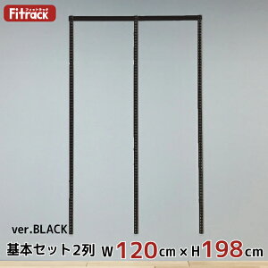 y{ZbgBLACK(gZbg) 2 120cm×198cmz DIY N[[bg nK[bN I bN [ [ [h[u ݂艺[ [bN [I e  Fitrack EFF. tBbg