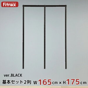 y{ZbgBLACK(gZbg) 2 165cm×175cmz DIY N[[bg nK[bN I bN [ [ [h[u ݂艺[ [bN [I e  Fitrack EFF. tBbg