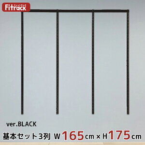 y{ZbgBLACK(gZbg) 3 165cm×175cmz DIY N[[bg nK[bN I bN [ [ [h[u ݂艺[ [bN [I e  Fitrack EFF. tBbg
