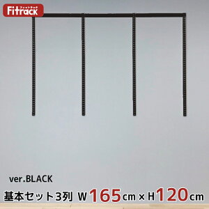 y{ZbgBLACK(gZbg) 3 165cm×120cmz DIY N[[bg nK[bN I bN [ [ [h[u ݂艺[ [bN [I e  Fitrack EFF. tBbg
