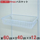 ＼無くなり次第終了！在庫処分セール／【バスケット（スライド機能なし） 幅60cm×奥行40cm 】 DIY クローゼット ハンガーラック 棚 ラック 収納 レール ワードローブ 吊り下げ収納 収納ラック 収納棚 大容量 頑丈 Fitrack EFF. フィットラック エフ