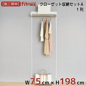 yN[[bg[ZbgA 1 3 75cm×198cmz DIY N[[bg nK[bN I bN [ [ [h[u ݂艺[ [bN [I e  Fitrack EFF. tBbg