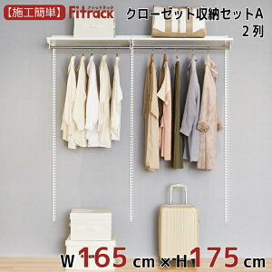 yN[[bg[ZbgA 2 6 165cm×175cmz DIY N[[bg nK[bN I bN [ [ [h[u ݂艺[ [bN [I e  Fitrack EFF. tBbg