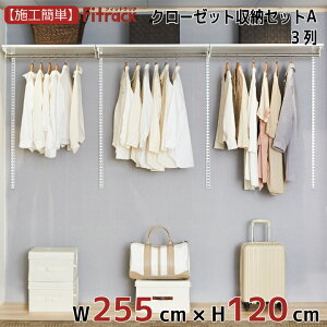 yN[[bg[ZbgA 3 9 255cm×120cmz DIY N[[bg nK[bN I bN [ [ [h[u ݂艺[ [bN [I e  Fitrack EFF. tBbg