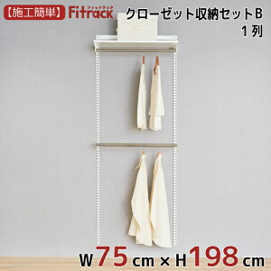 yN[[bg[ZbgB 1 3 75cm×198cmz DIY N[[bg nK[bN I bN [ [ [h[u ݂艺[ [bN [I e  Fitrack EFF. tBbg