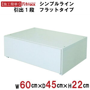 yVvC o1i(uPbgȂ) 60cmz DIY I[vVFt I[vbN Ǌ| I [ N[[bg {I fXN er ؐ  Fitrack EFF. tBbgbN Gt