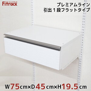 yv~AC o1i(uPbg) 75cmz DIY I[vVFt I[vbN Ǌ| I [ N[[bg {I fXN er ؐ  Fitrack EFF. tBbgbN Gt