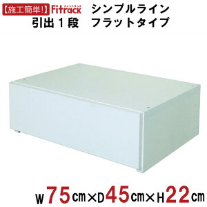 yVvC o1i(uPbgȂ) 75cmz DIY I[vVFt I[vbN Ǌ| I [ N[[bg {I fXN er ؐ  Fitrack EFF. tBbgbN Gt