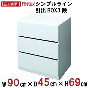 yVvC oBOX3i 90cmz DIY I[vVFt I[vbN Ǌ| I [ N[[bg {I fXN er ؐ  Fitrack EFF. tBbgbN Gt