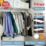 【毎月15日は全商品15％OFF】【Fitrack公式】 浮かせる！壁面収納セット(1~2列) 耐荷重150kg ホワイト