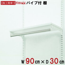 楽天市場 クローゼット 棚 Diyの通販