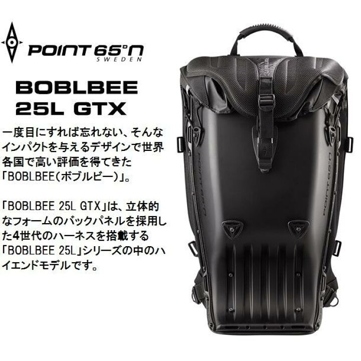 楽天市場】25L GTX ボブルビー ワンタッチセーフティロックモデル 