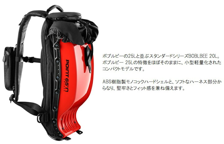 楽天市場】20L GT ボブルビーPoint65 BOBLBEE 20L GTポイント65 