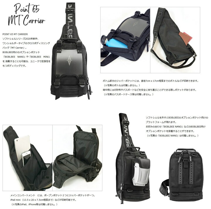楽天市場】ボディバッグ ボブルビーPoint65 BOBLBEE MT CARRIER 
