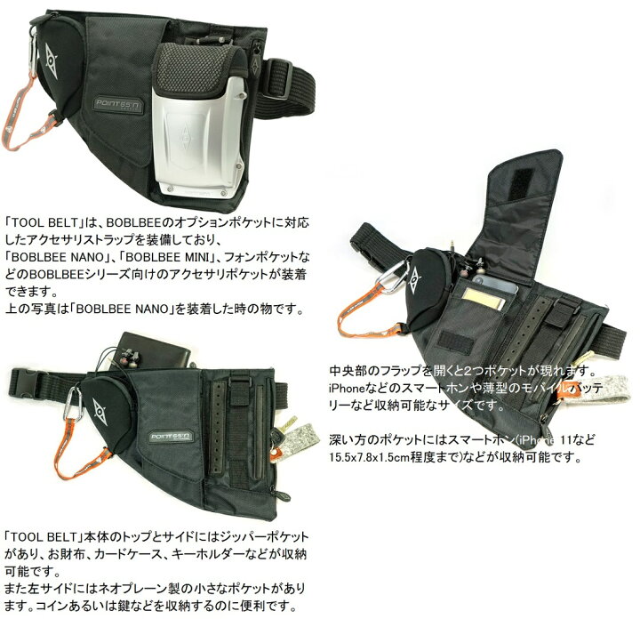 楽天市場】ヒップバッグ ボブルビーPoint65 BOBLBEE TOOL BELTポイント 