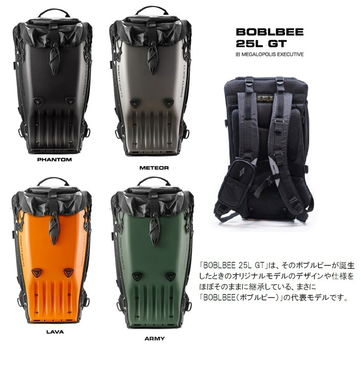 楽天市場】25L GT ボブルビーPoint65 BOBLBEE 25L GTポイント65  