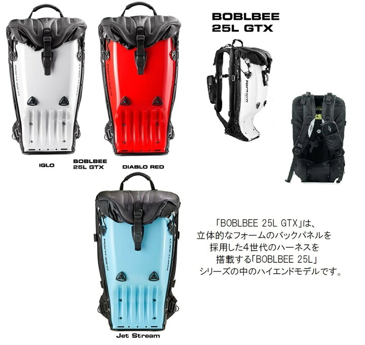 楽天市場】25L GTX ボブルビー ワンタッチセーフティロックモデル  