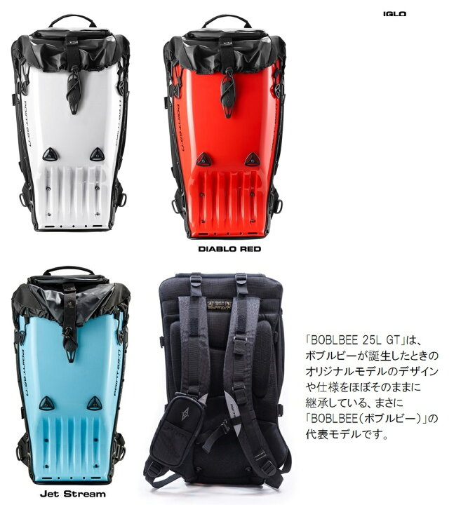楽天市場】25L GT ボブルビーPoint65 BOBLBEE 25L GTポイント65  